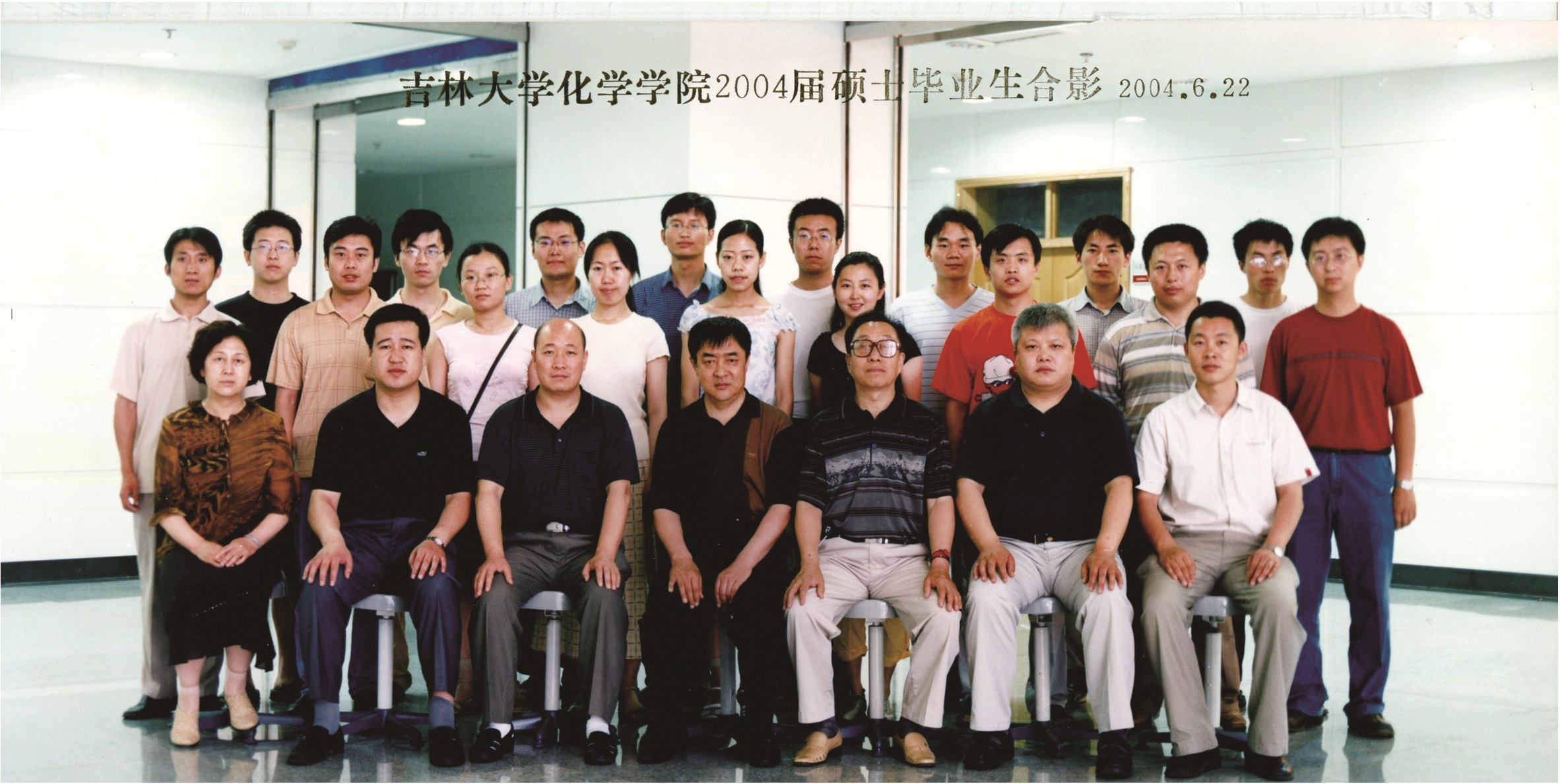 888集团电子游戏官方网站2004届硕士毕业生合影